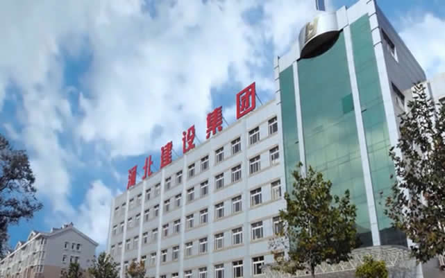 涪陵河北建设集团
